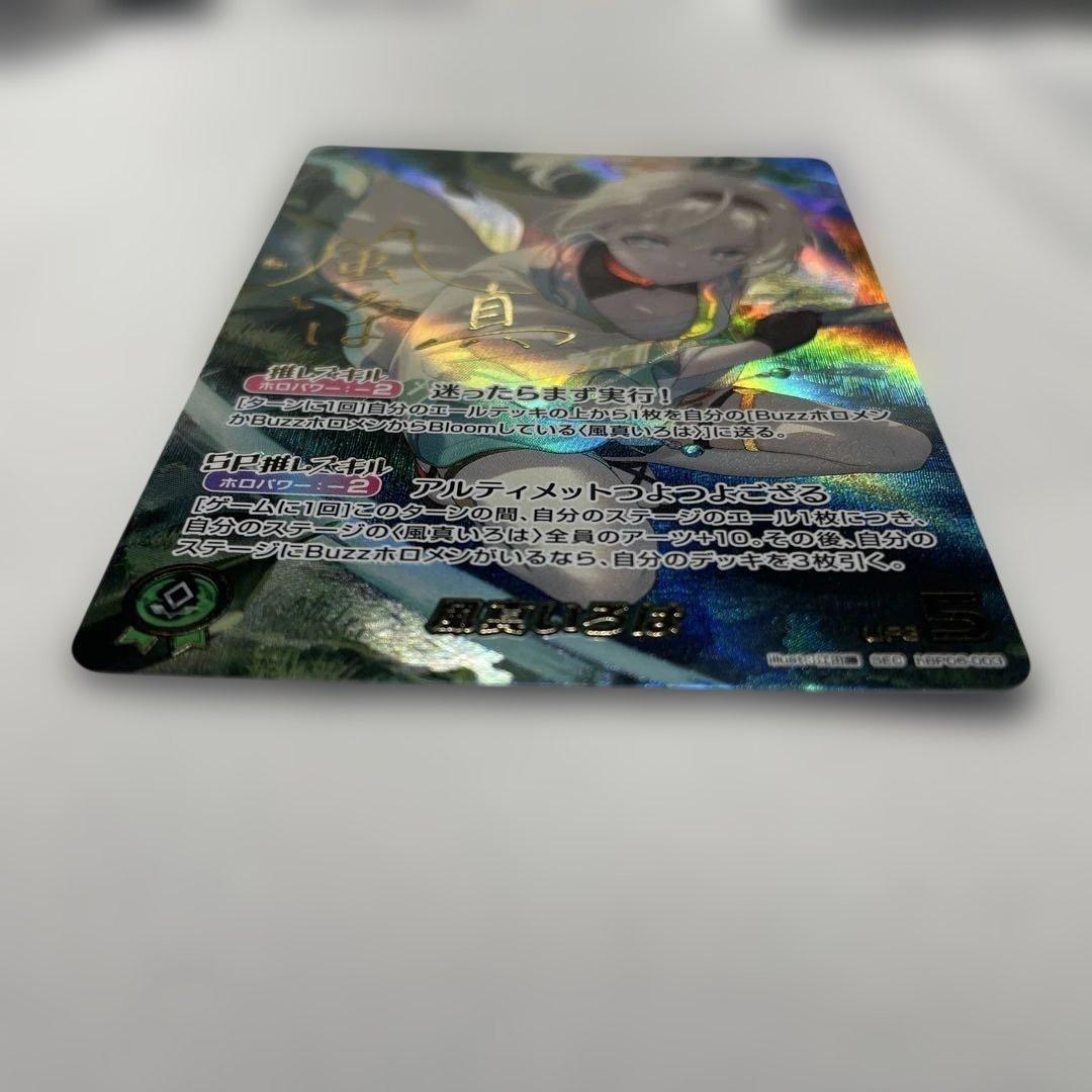 ホロカ アヤカシヴァーミリオン 風真いろは SEC サイン