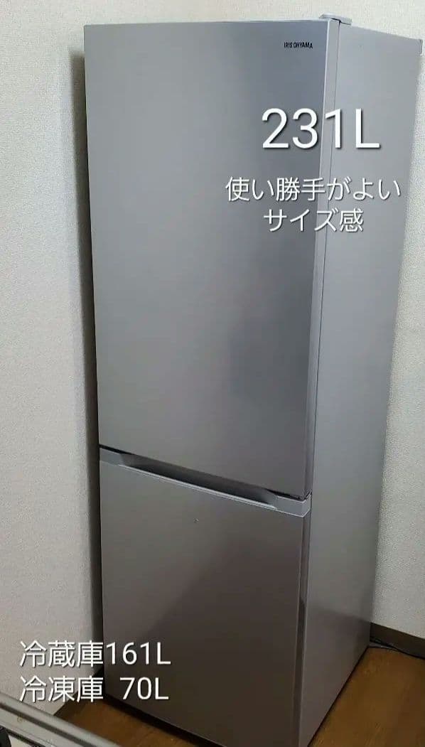 【 送料込み 】冷凍冷蔵庫☆アイリスオーヤマIRSN-23A-S☆容量231L