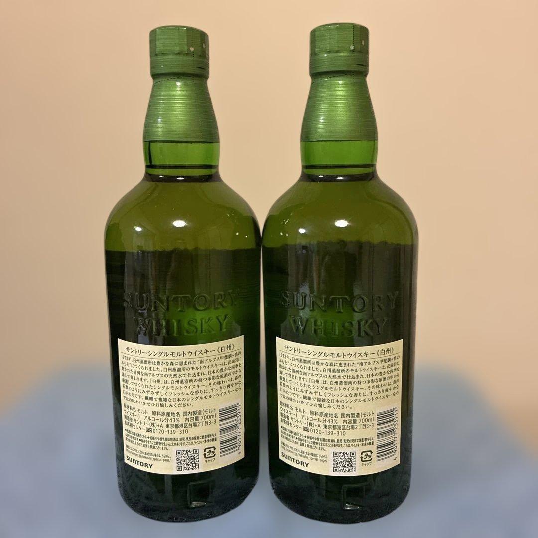 サントリーウイスキー　白州　700ml