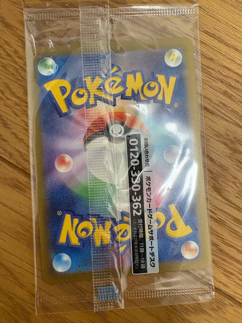 名探偵ピカチュウ