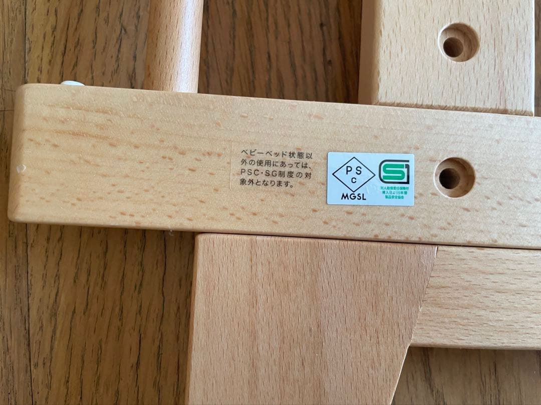 farska クリエイティブコット ベビーベッド 美品・元箱あり／直接引取歓迎