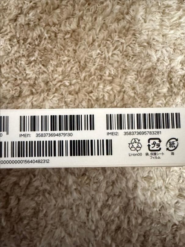 Rakuten Hand 5G P780 ホワイト