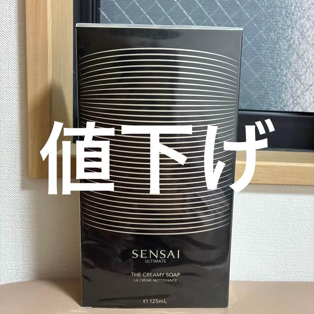 トライアルセット・サンプル SENSAI THE CREAMY SOAP 125mL