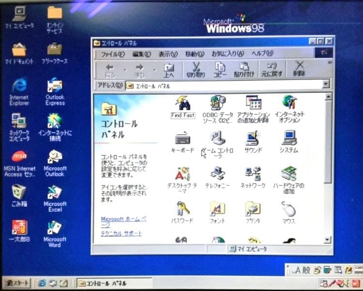 【希少良品！】NEC PC-9821Ra43/M7(Win98SE) 人気機種