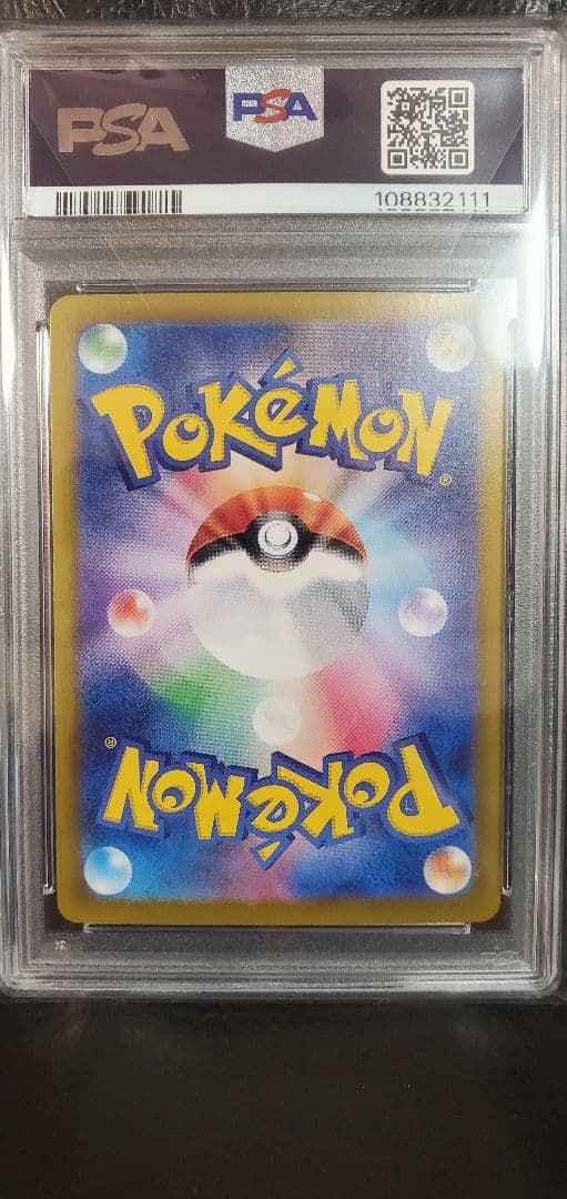 2023 ポケモンカード リザードンex sar psa10