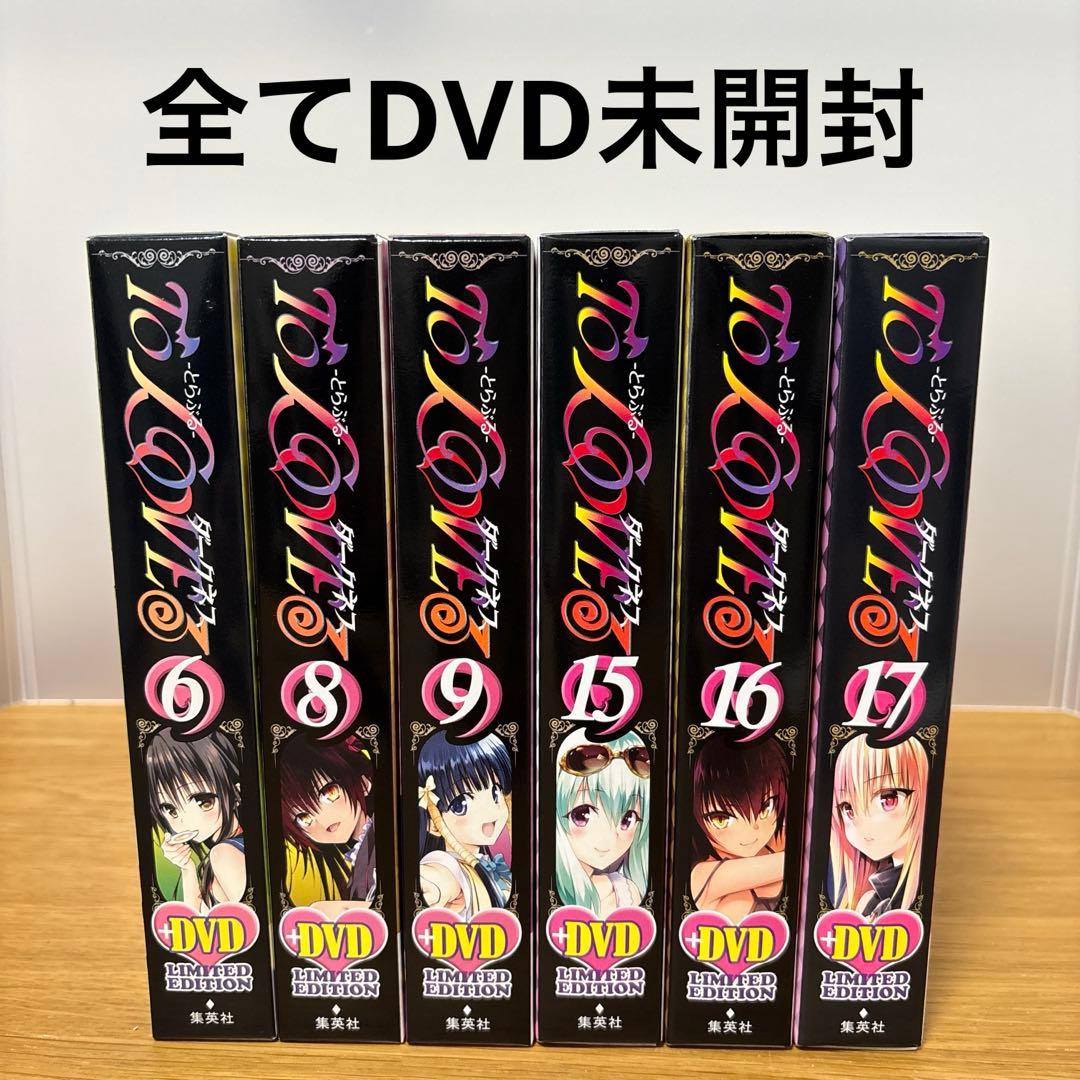 ToLOVEる ダークネス DVD付限定版　6、8、9、15、16、17