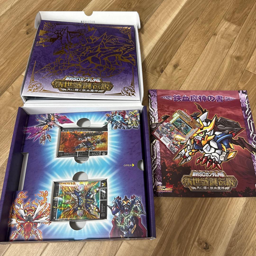 だ*う様 カードダス 新約SDガンダム外伝 新世聖誕伝説 月に輝く鉄血魔神 00