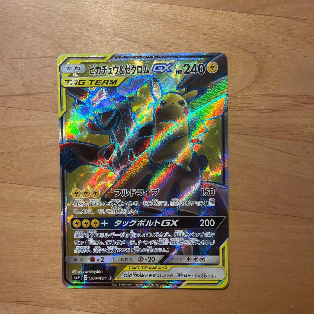 ピカチュウ＆ゼクロムGX SR