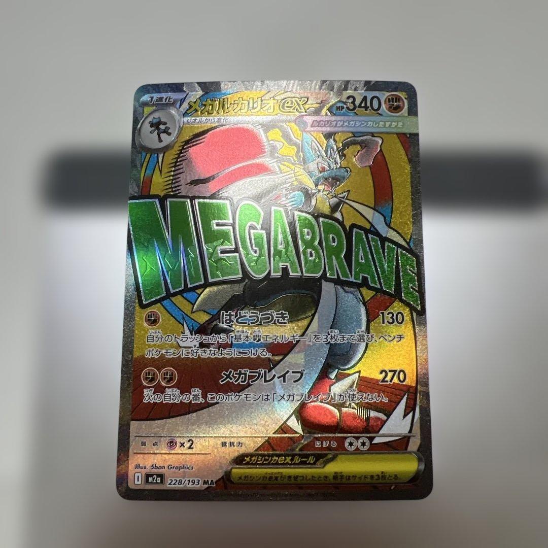 メガシンカ ポケモンカード 12枚セット センタリング⭕️