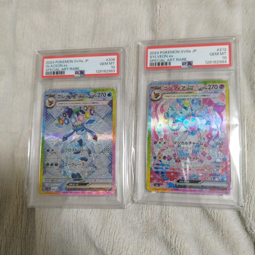 【PSA10】テラスタルフェス ブイズ 10連番