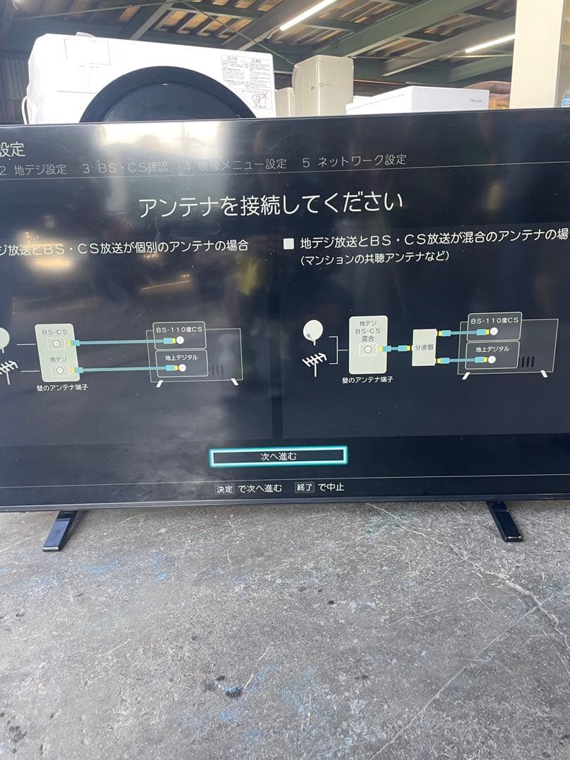 2020年製 TOSHIBA 55V 55C340X