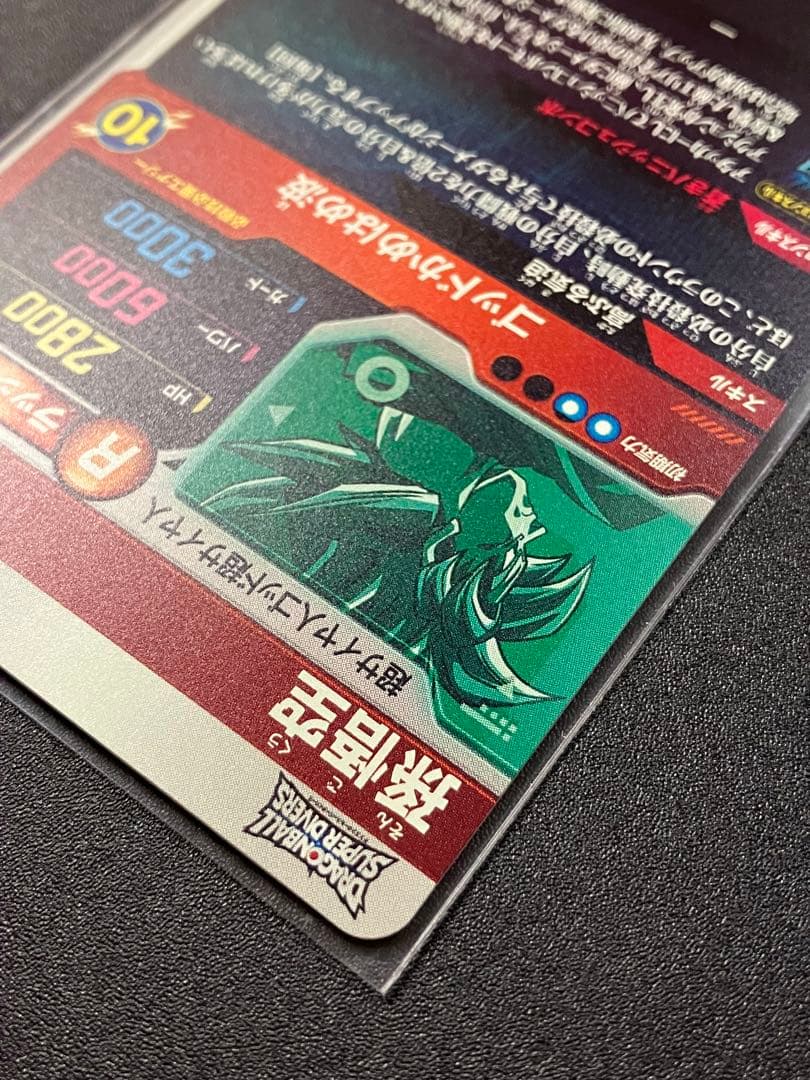 ドラゴンボールスーパーダイバーズ　大会プロモ　sdvtp-001 孫悟空