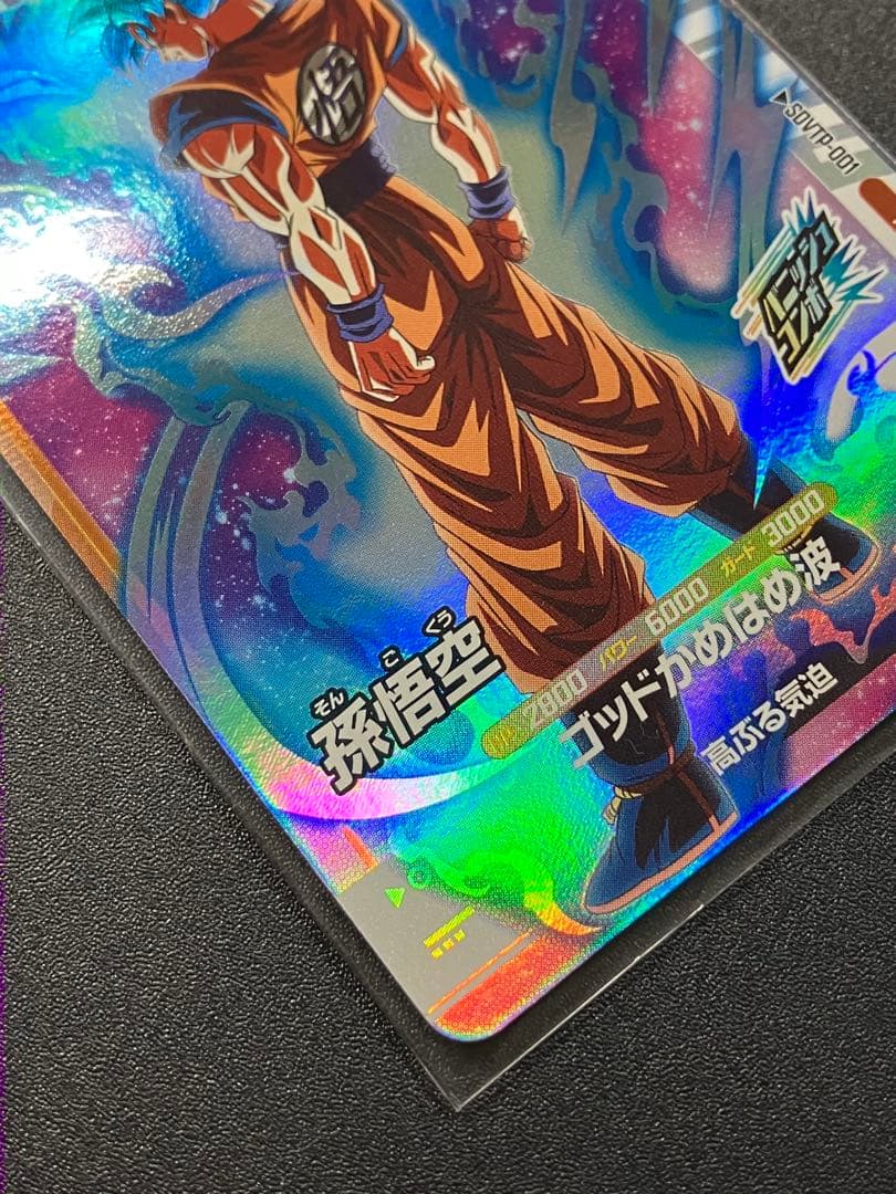 ドラゴンボールスーパーダイバーズ　大会プロモ　sdvtp-001 孫悟空