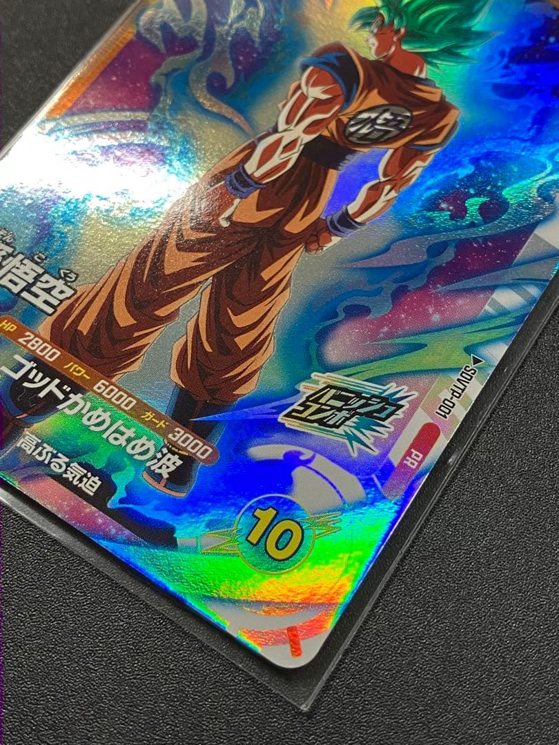ドラゴンボールスーパーダイバーズ　大会プロモ　sdvtp-001 孫悟空