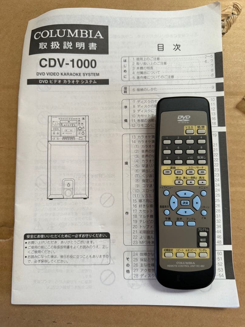 コロンビア　ホームカラオケCDVー1000