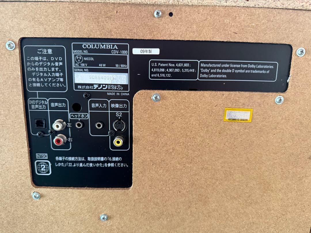 コロンビア　ホームカラオケCDVー1000