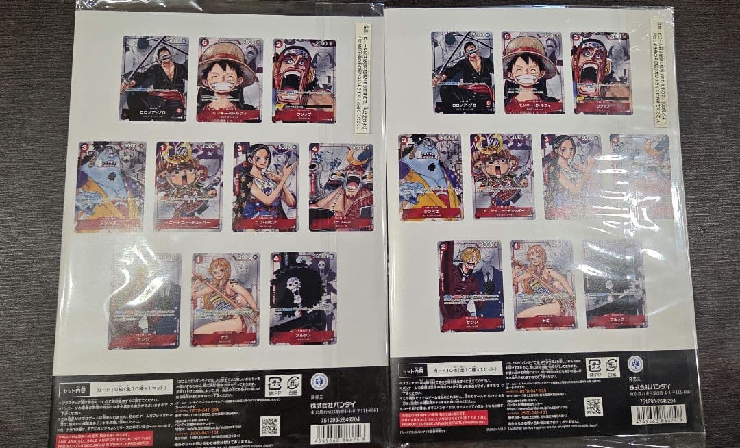ワンピースカードゲーム プレミアムカードコレクション25周年　2セット未開封