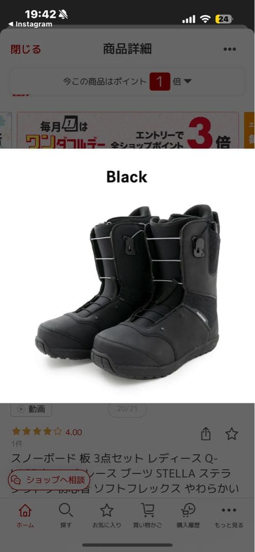 スノーボード ブーツ(女性用) （男性用）ブラック 25.5cm