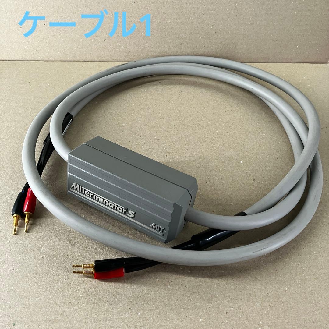 中古　MIT Terminater5 スピーカーケーブル　x2