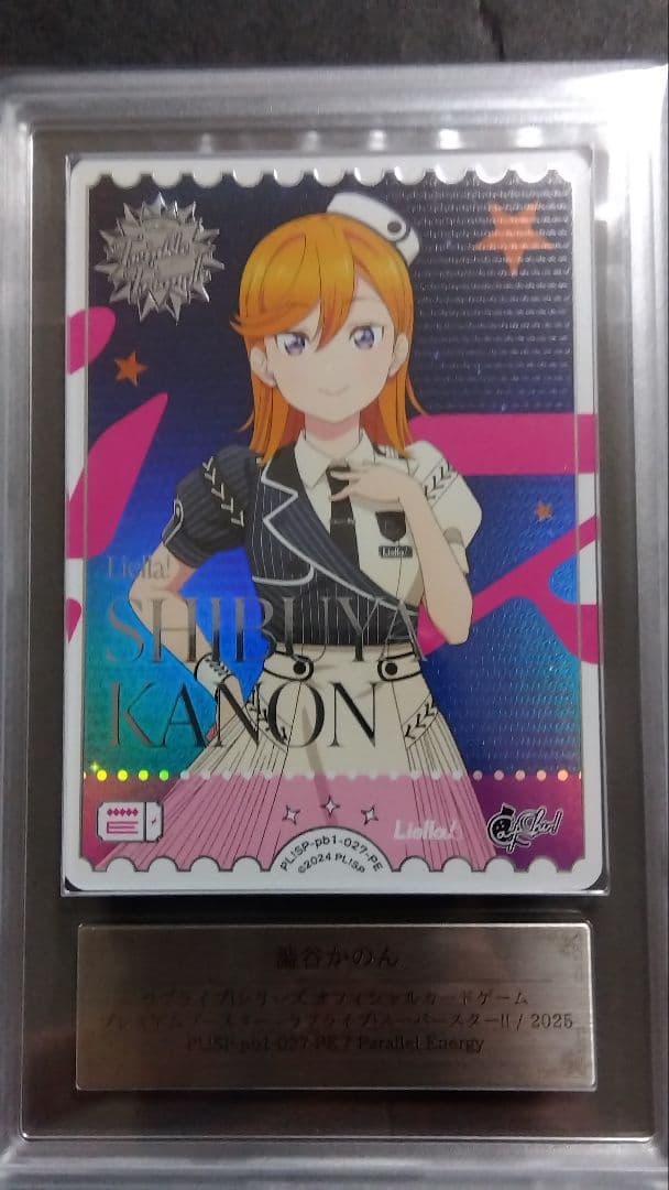 【ARS10+】「澁谷かのん」PE ラブライブオフィシャルカード Energy