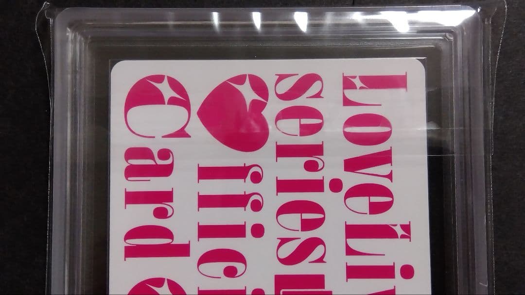 【ARS10+】「澁谷かのん」PE ラブライブオフィシャルカード Energy