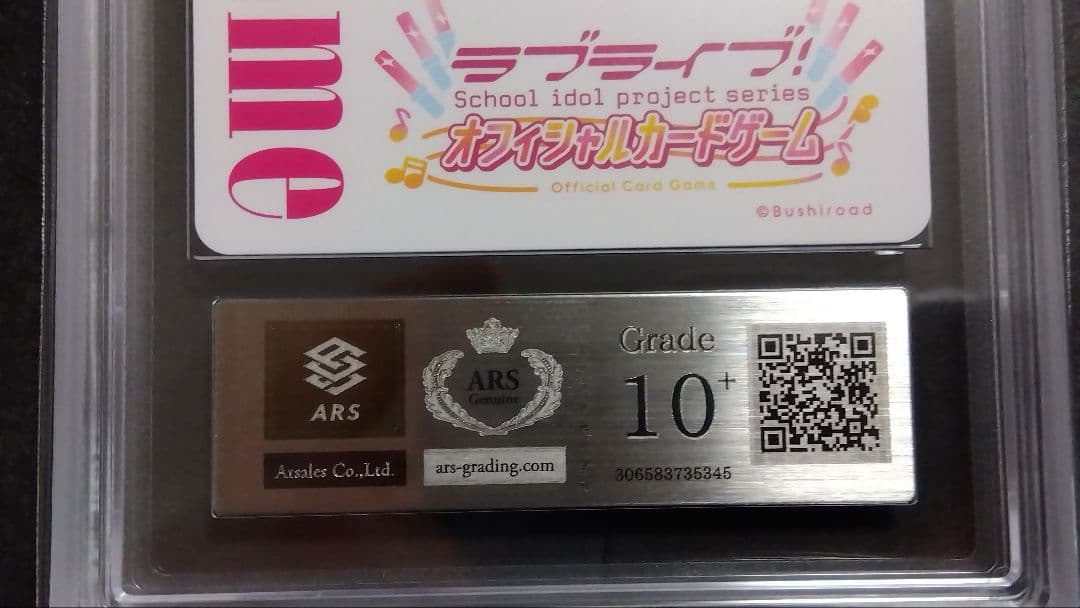 【ARS10+】「澁谷かのん」PE ラブライブオフィシャルカード Energy