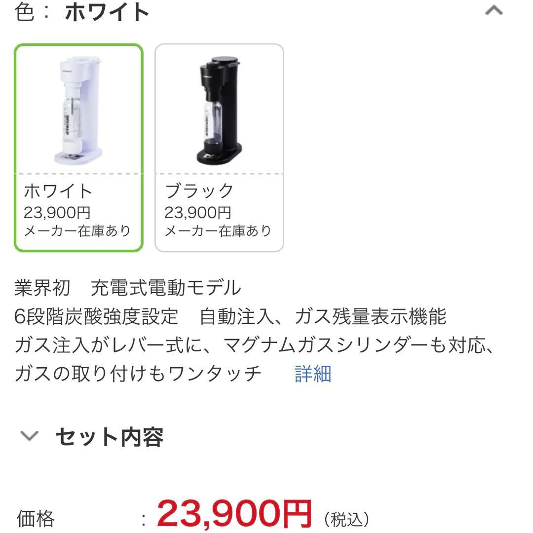 drinkmate ドリンクメイト Series660 最新型 新品