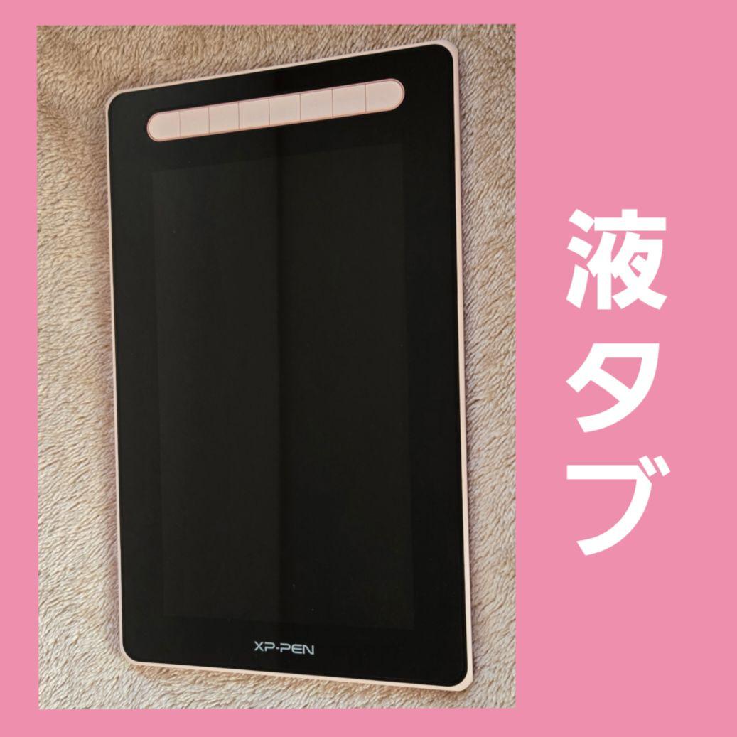 液タブ XP-PEN Artist 12 2nd Generation 本体