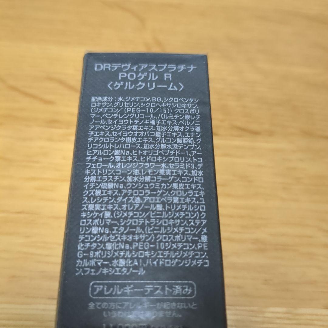 【お買い得】ドクターデヴィアスプラチナ　POゲル R