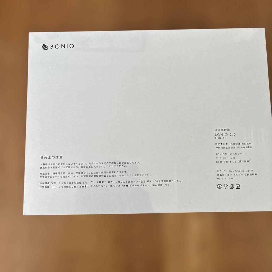 【新品未開封】BONIQ 2.0 低温調理器