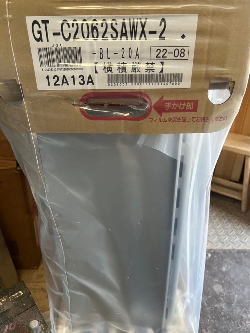 新品　GT-C2062SAWX-2 都市ガス　リモコン　ノーリツ　エコジョーズ