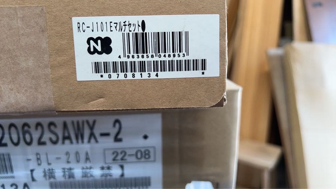 新品　GT-C2062SAWX-2 都市ガス　リモコン　ノーリツ　エコジョーズ