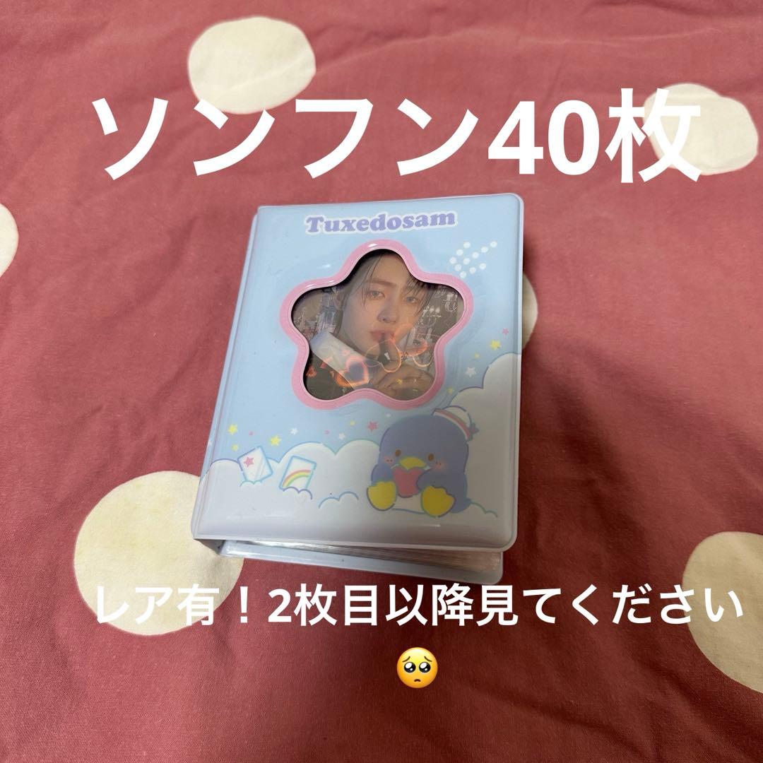 ENHYPEN ソンフン トレカ まとめ売り セット 40枚 特典 ラキドロ