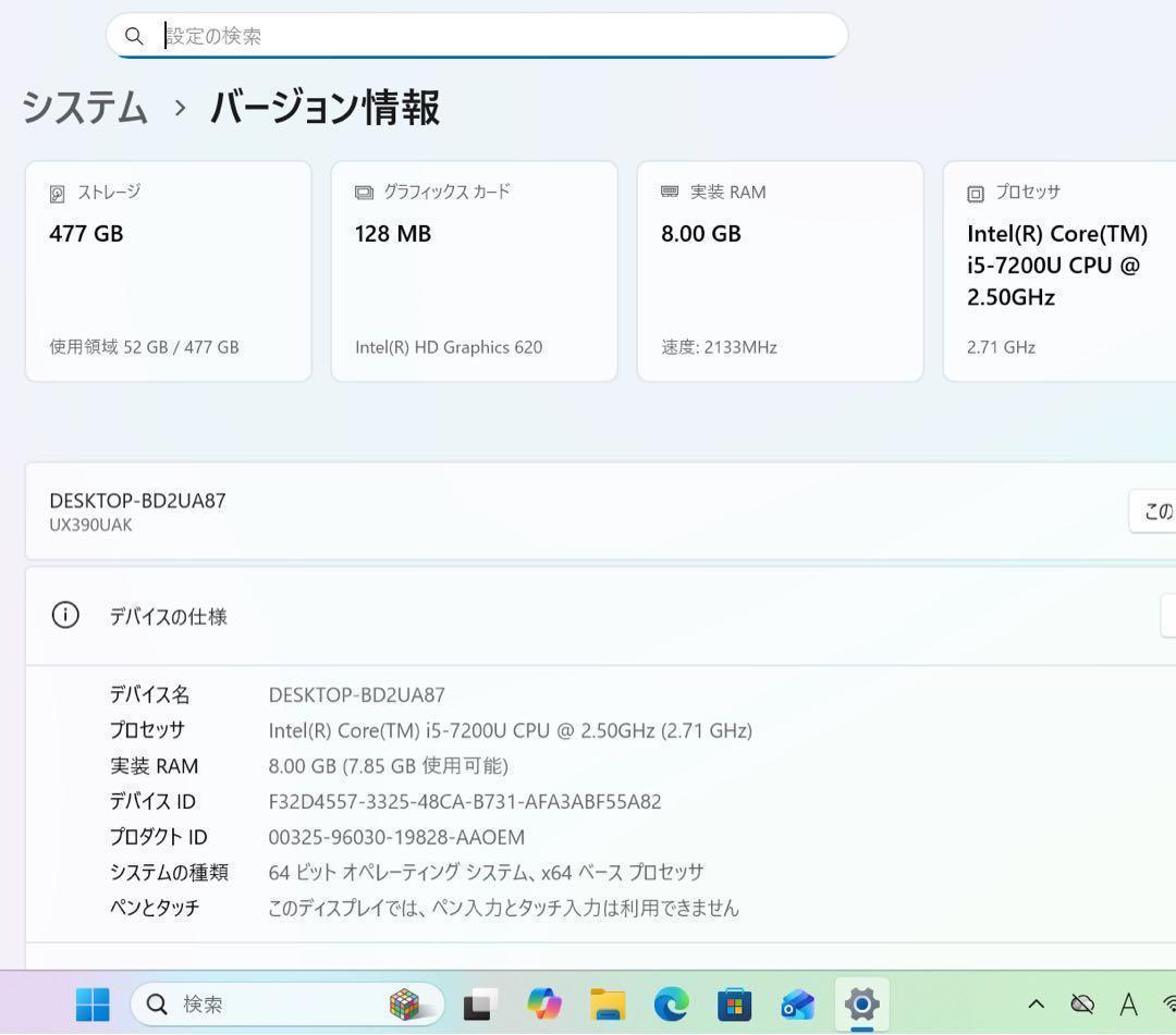 【超レア】ZenbookUX390ローズゴールド☘corei5NVMe512