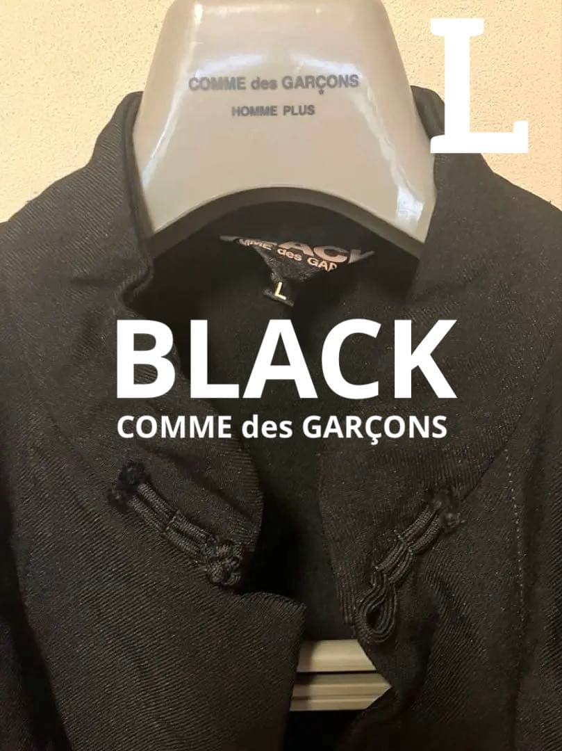 BLACKコムデギャルソン China❣️エステル縮絨スタンドカラージャケット L