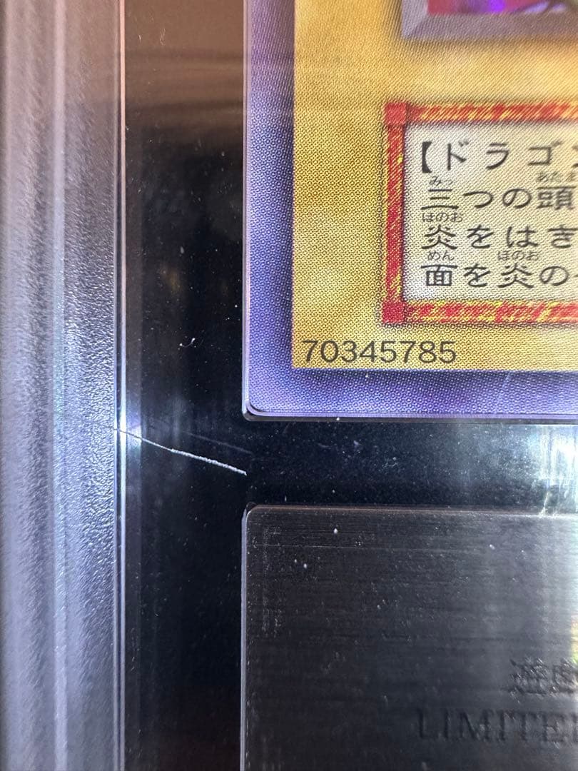 【ARS鑑定9】 遊戯王 ヤマドラン 初期 ウルシク【極美品】