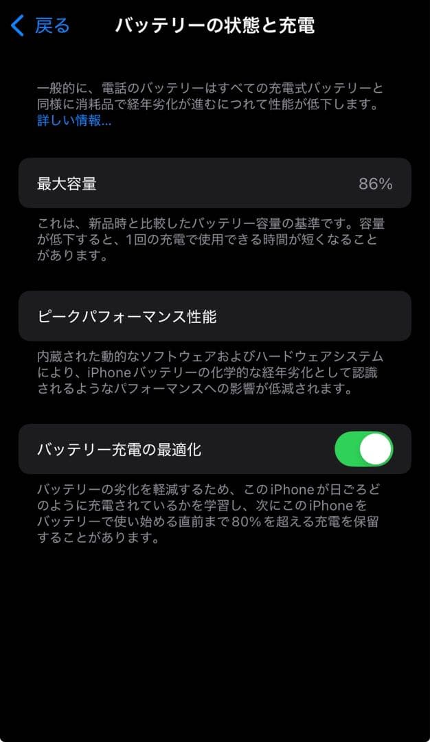 iPhoneSE3 第3世代 128GB ミッドナイト Apple iphone
