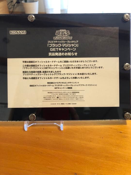 遊戯王　ブラックマジシャン　プリズマ　未開封　限定3000枚