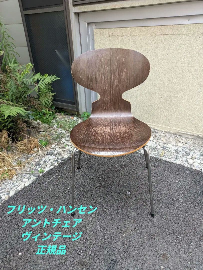 Fritz HansenアントチェアVintage2007年製ヴィンテージNO2