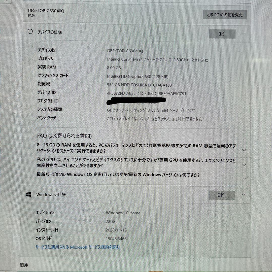 ESPRIMO FH77/C2 21.5インチ デスクトップPC