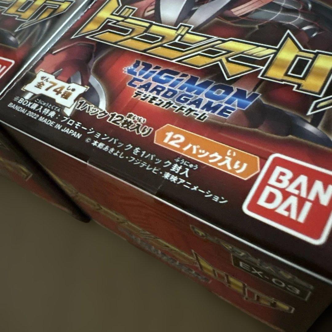 デジモンカード　ドラゴンズロア　テープ付きBOX✖️3箱　まとめ売り