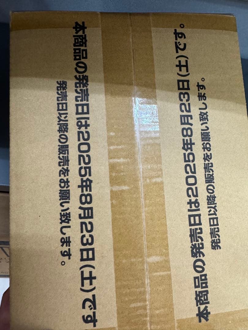 ワンピースカード　受け継がれる意志 新品未開封 透明テープ 美品