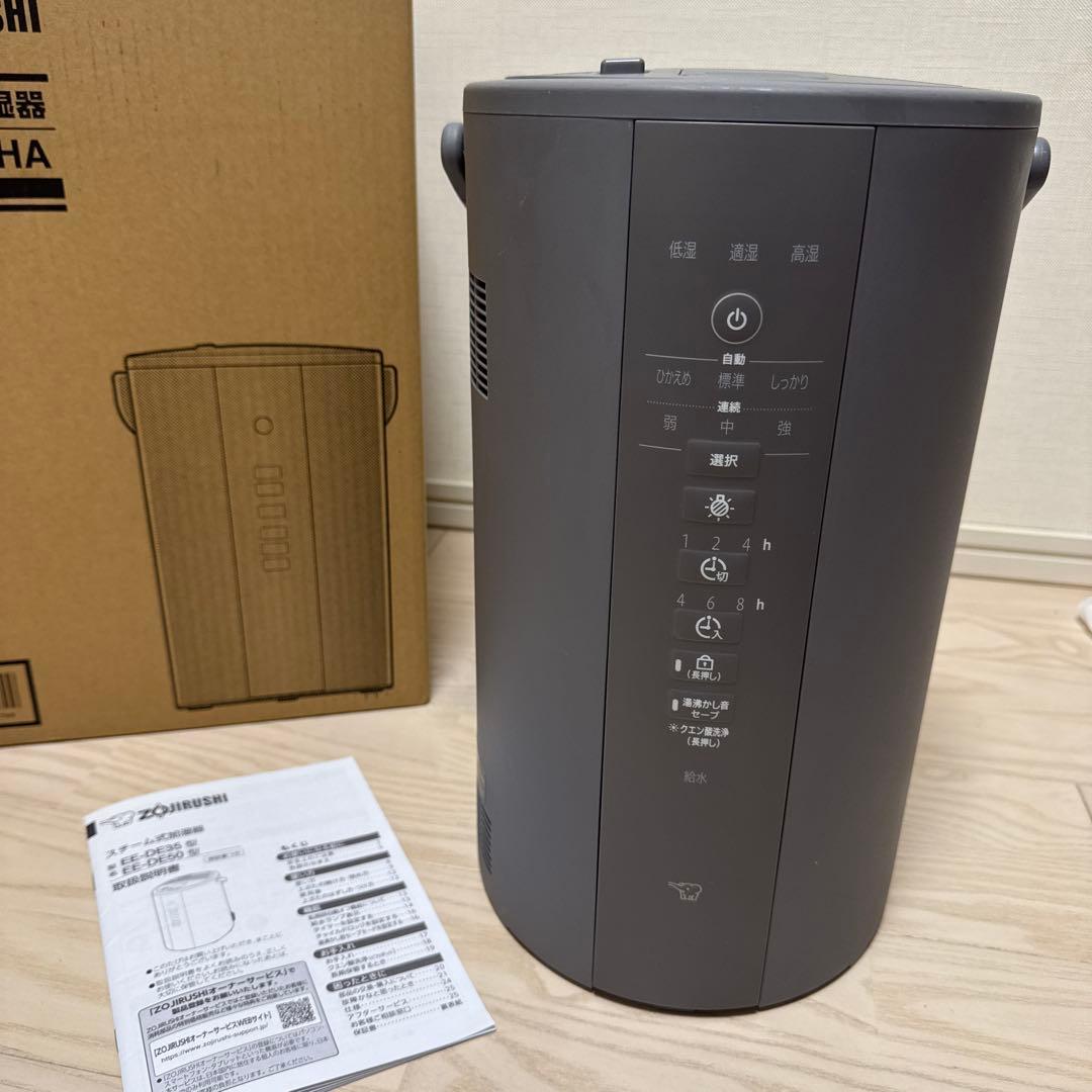 象印 スチーム式加湿器 EE-DF50-HA（2024年製）