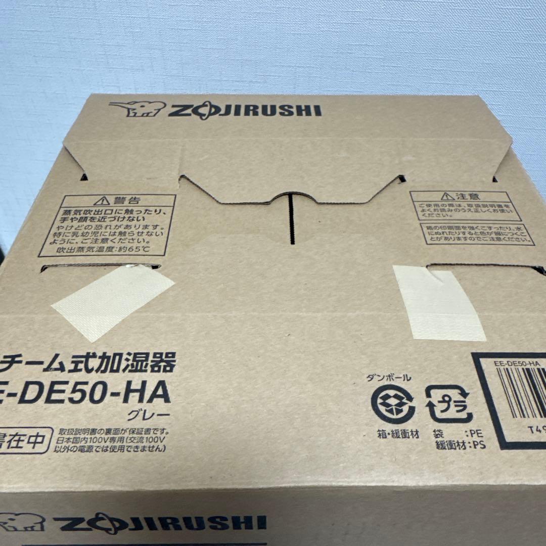 象印 スチーム式加湿器 EE-DF50-HA（2024年製）