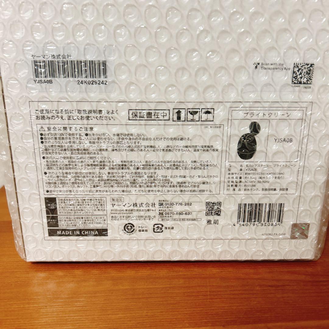 【新品未使用】ヤーマン ブライトクリーン 毛穴ケアスチーマー YJSA0B