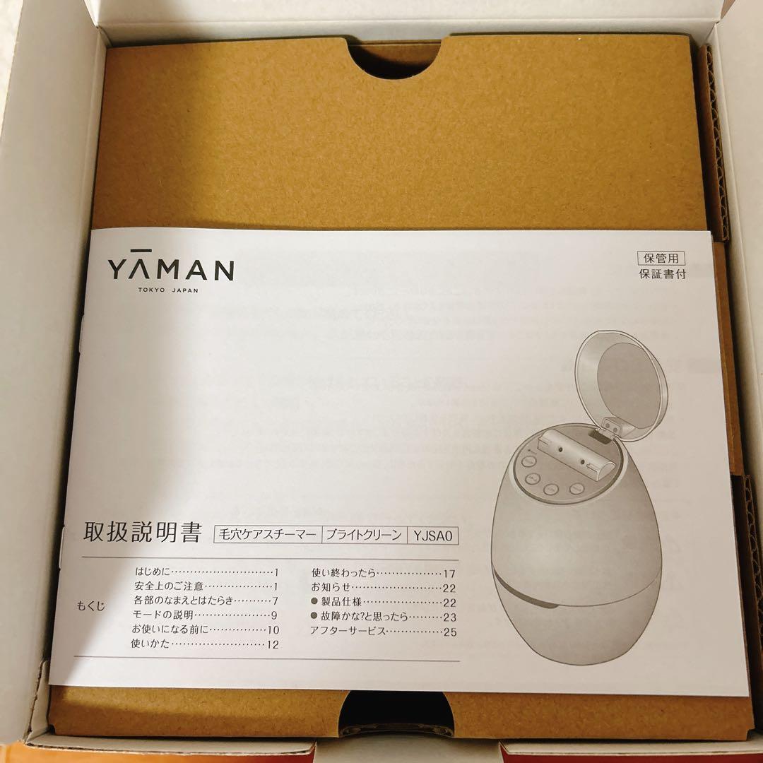 【新品未使用】ヤーマン ブライトクリーン 毛穴ケアスチーマー YJSA0B
