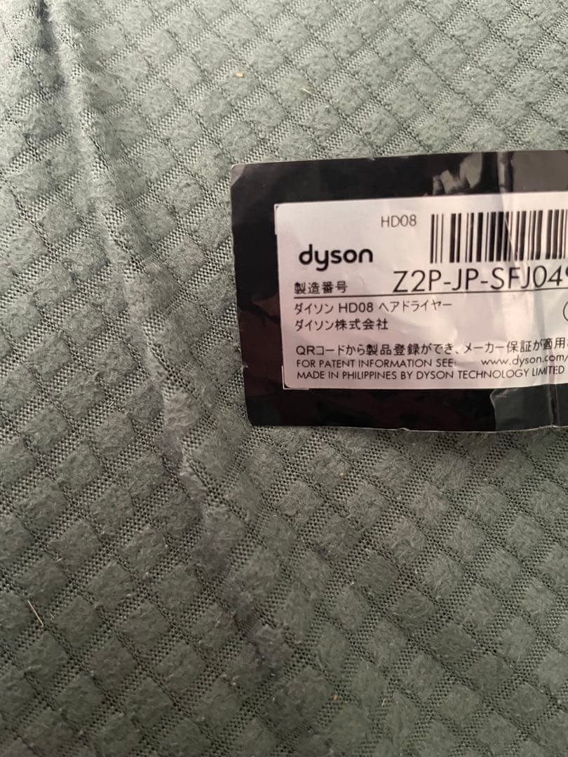 Dyson ドライヤー　ダイソン　HD08