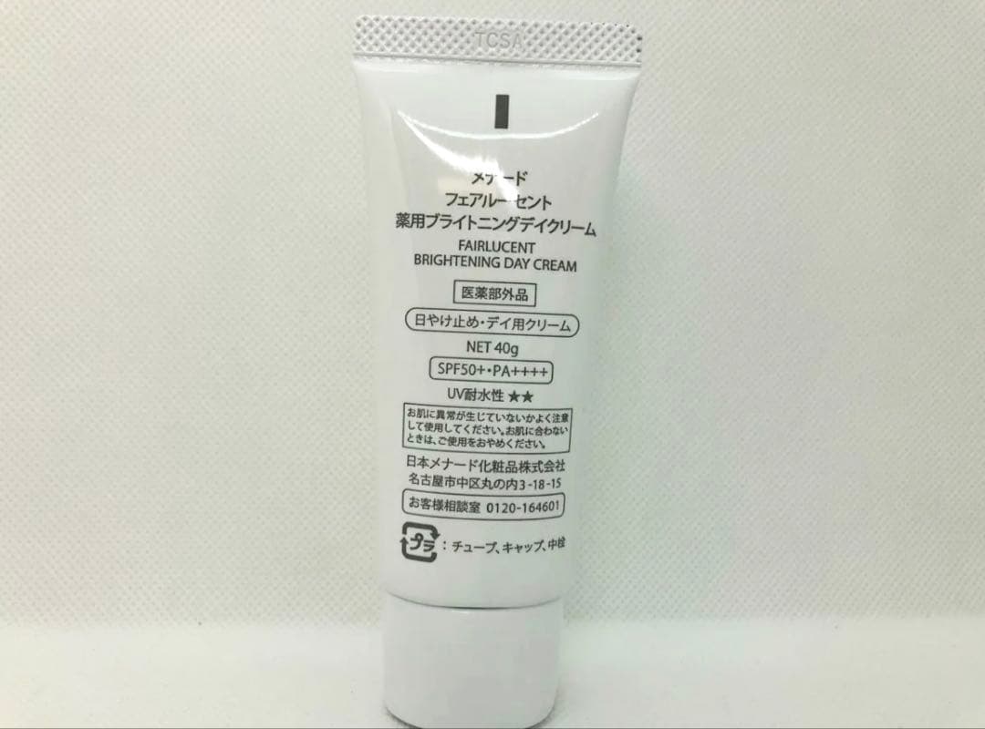 フェアルーセント　ブライトニングデイクリーム×1 リシアル　クレンジング×1