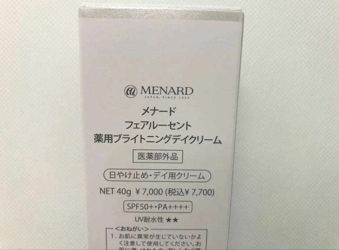 フェアルーセント　ブライトニングデイクリーム×1 リシアル　クレンジング×1