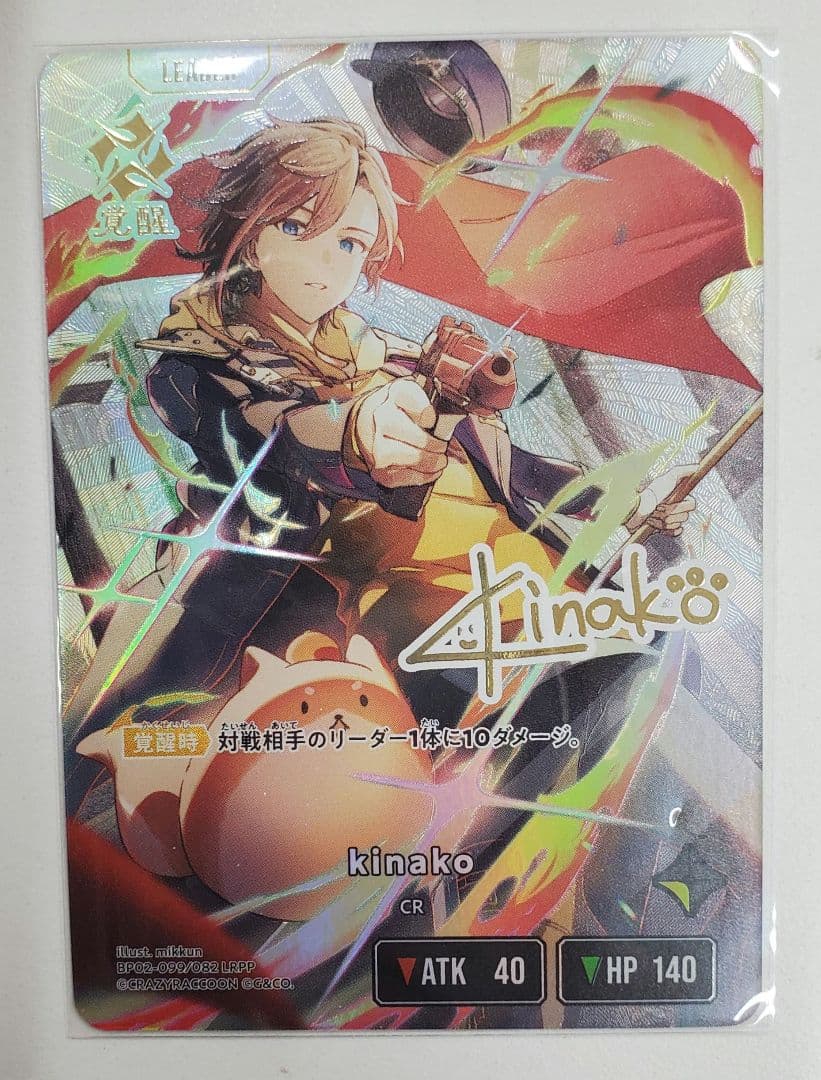 クロスタ 【kinako】 LRPP